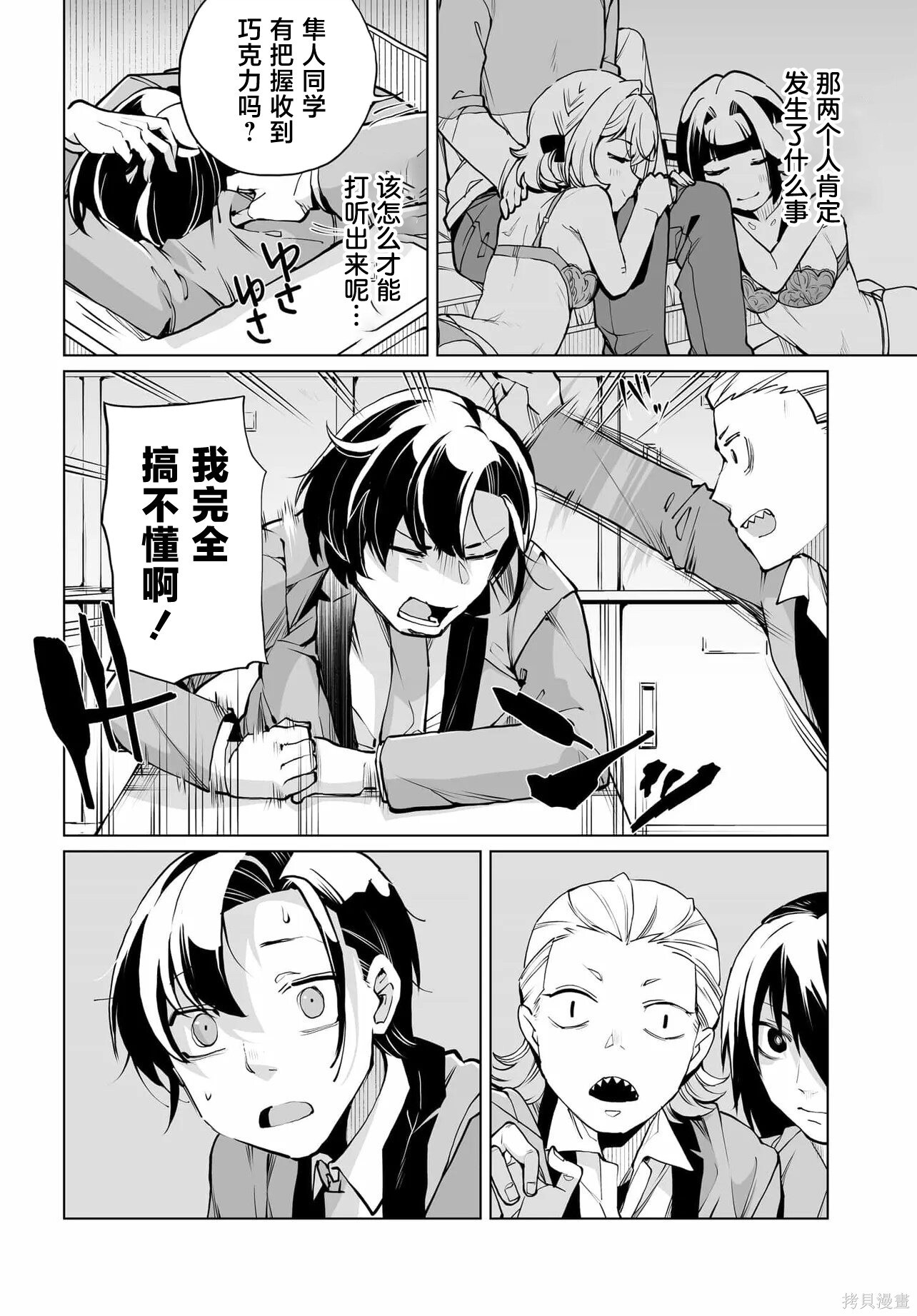 第25话 第2页