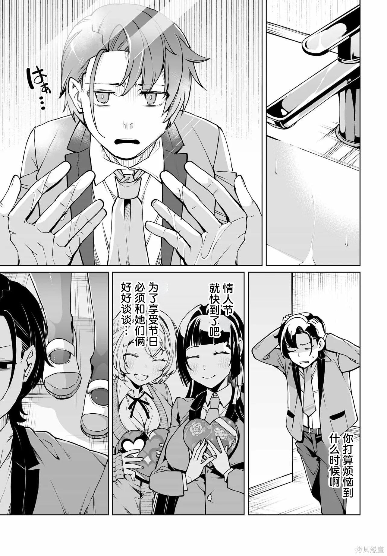 第25话 第5页
