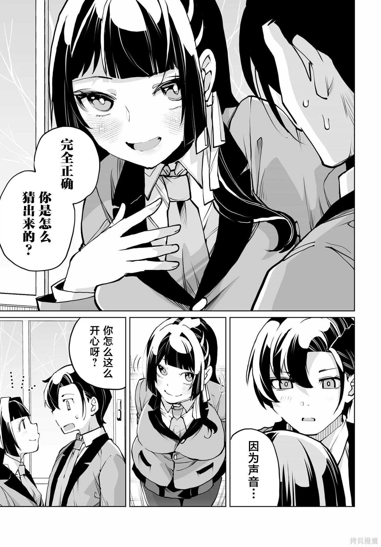第25话 第7页