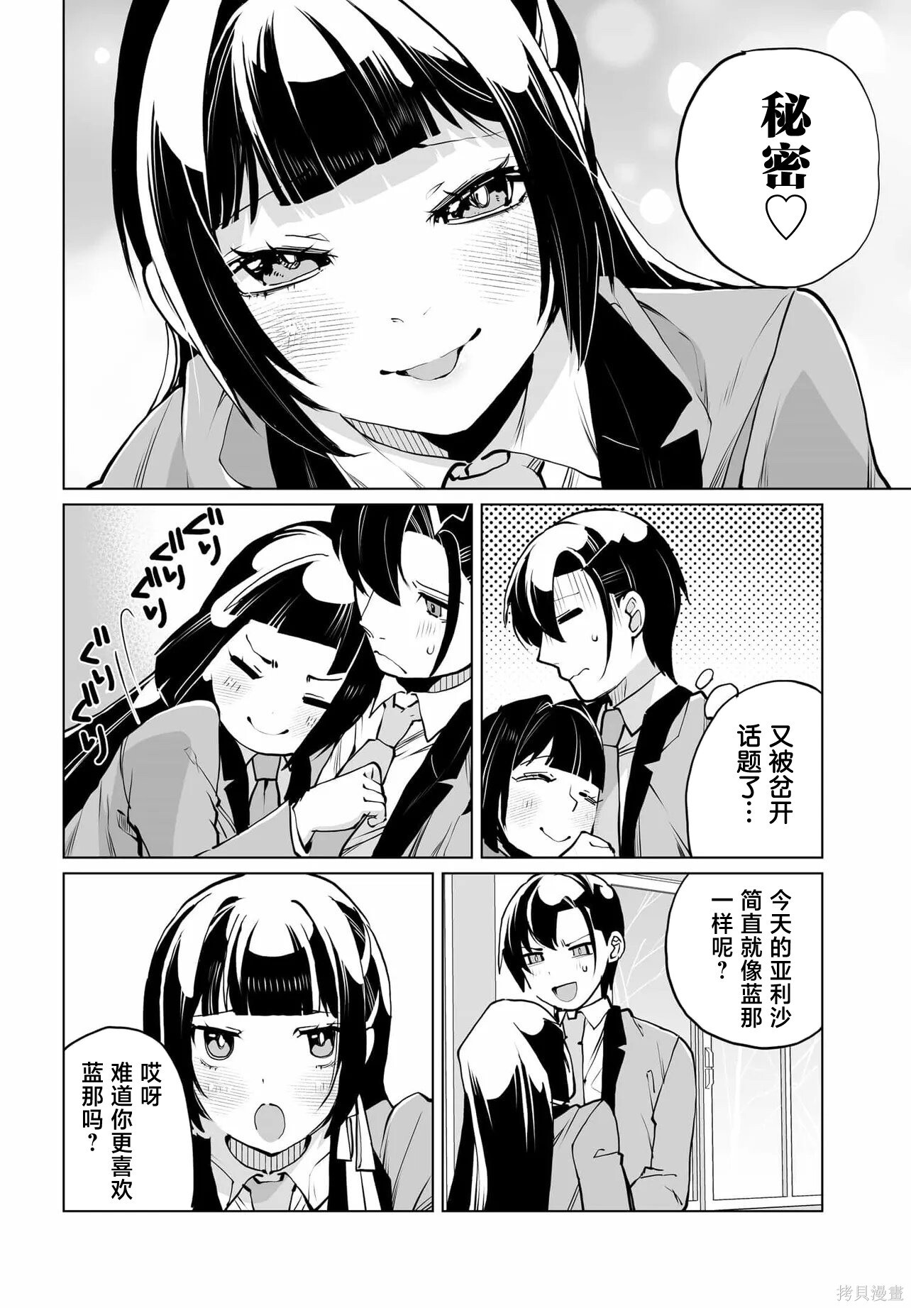 第25话 第8页