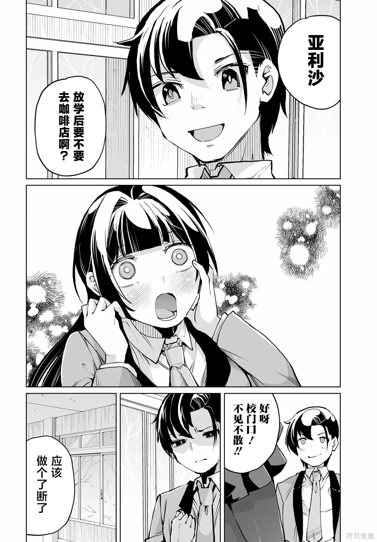第25话 第10页