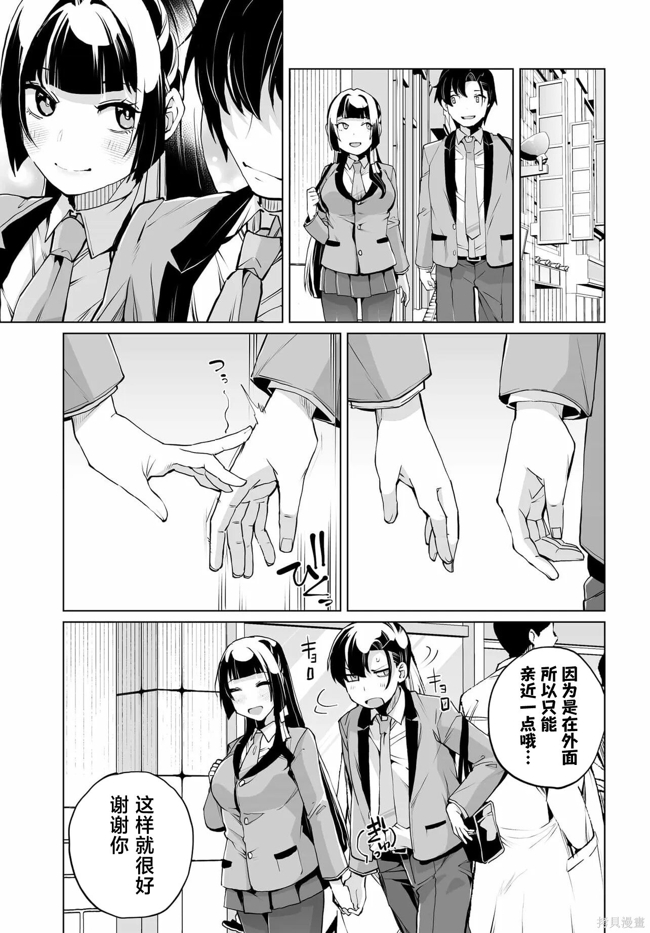 第25话 第11页