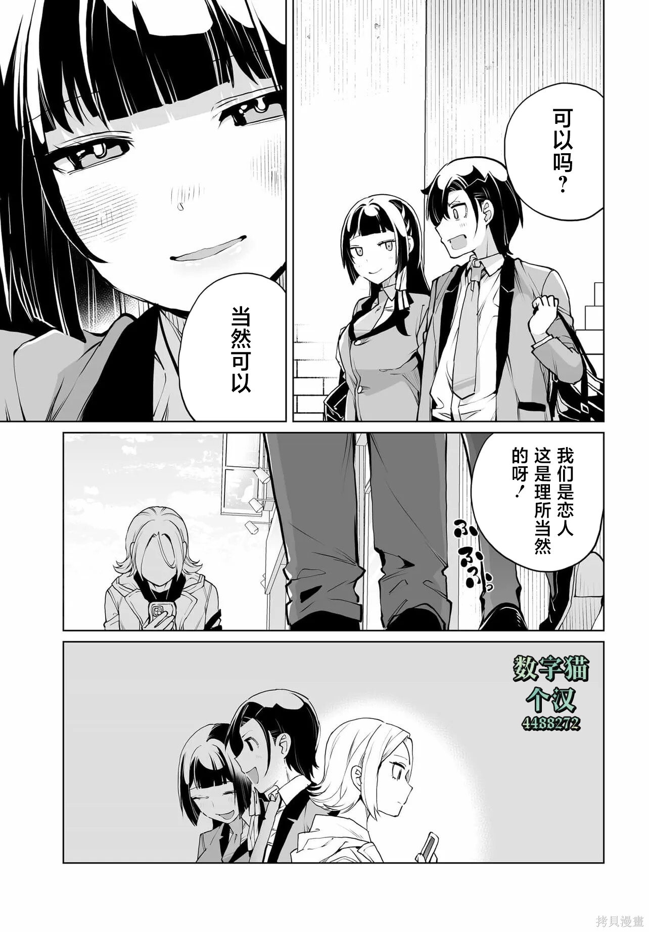 第25话 第13页