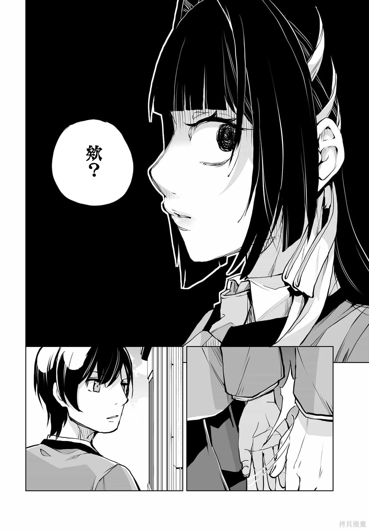 第25话 第14页