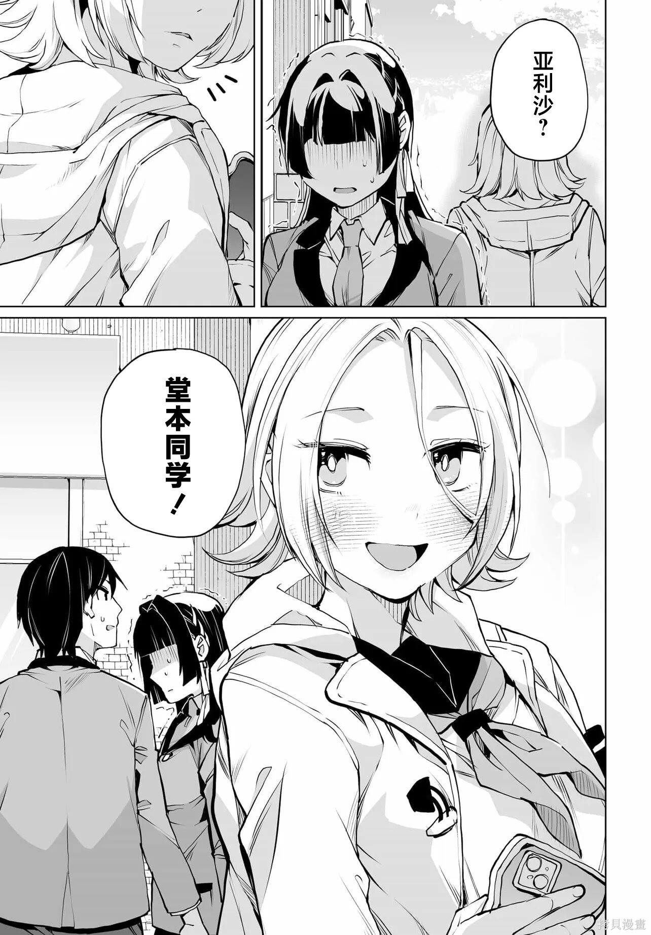 第25话 第15页