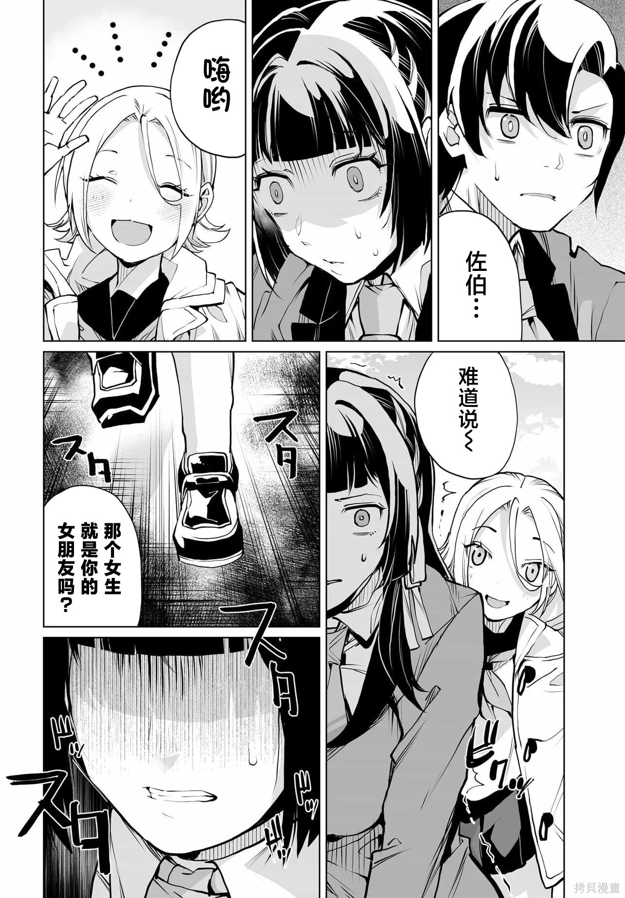 第25话 第16页