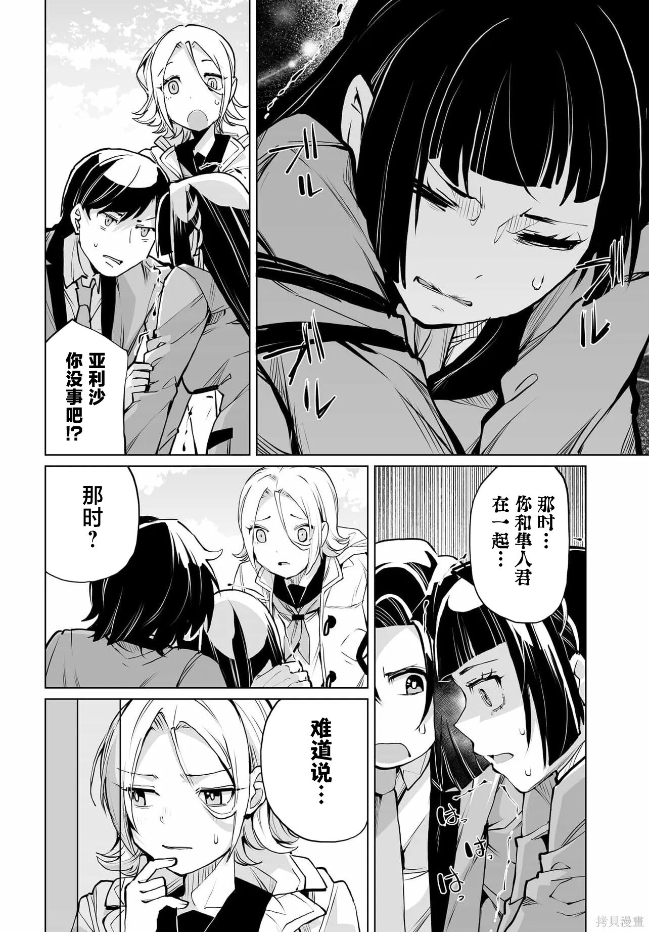 第25话 第18页