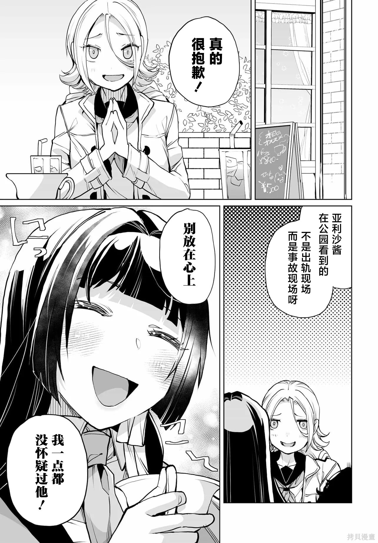 第25话 第19页