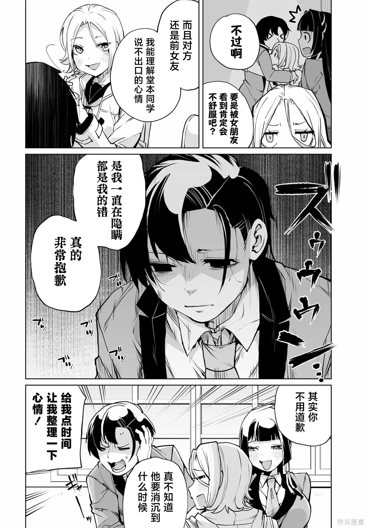 第25话 第20页