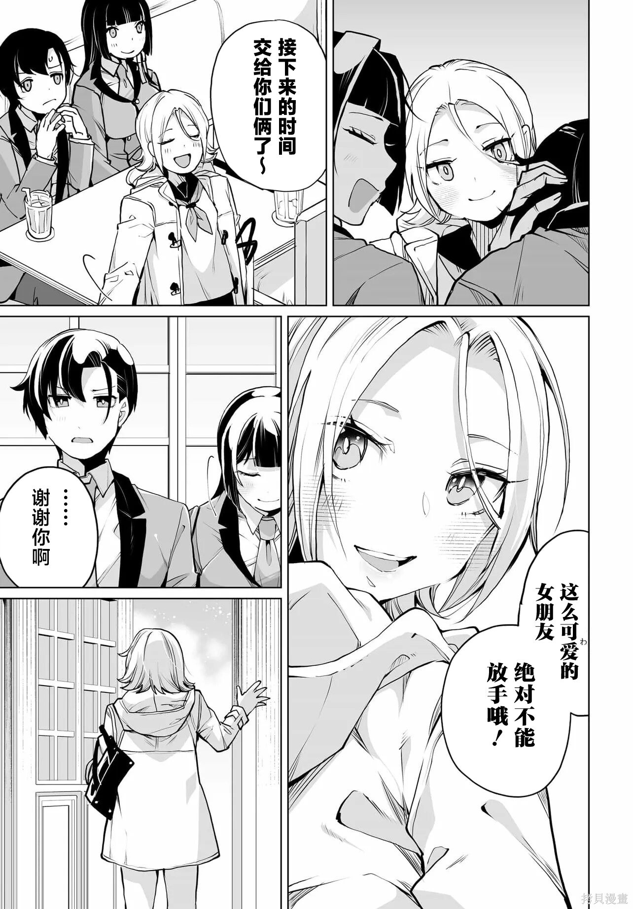 第25话 第21页