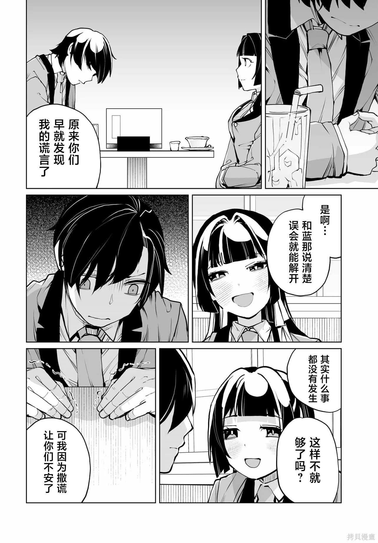 第25话 第22页
