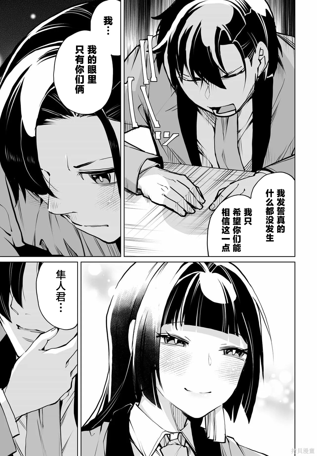 第25话 第23页