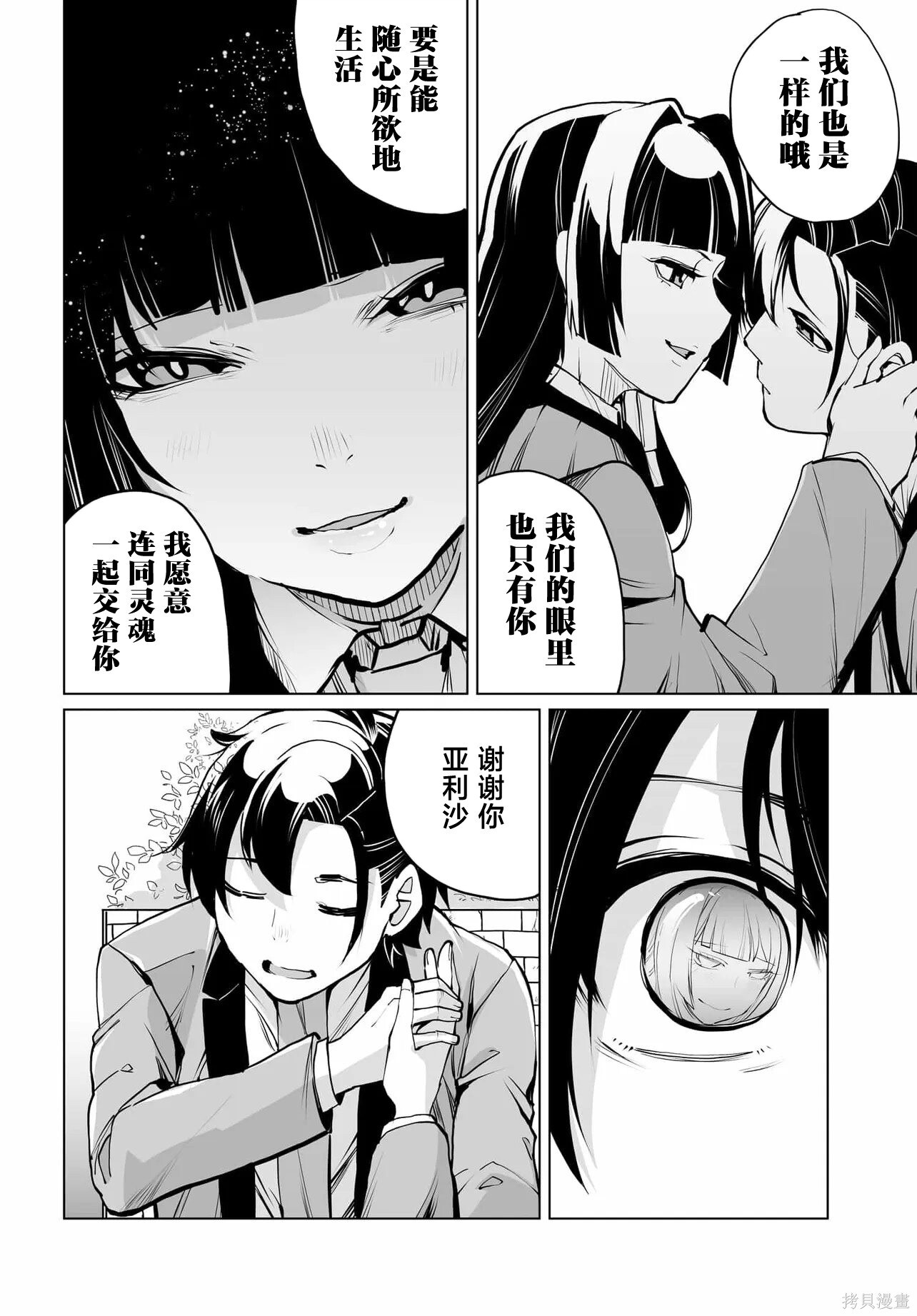 第25话 第24页