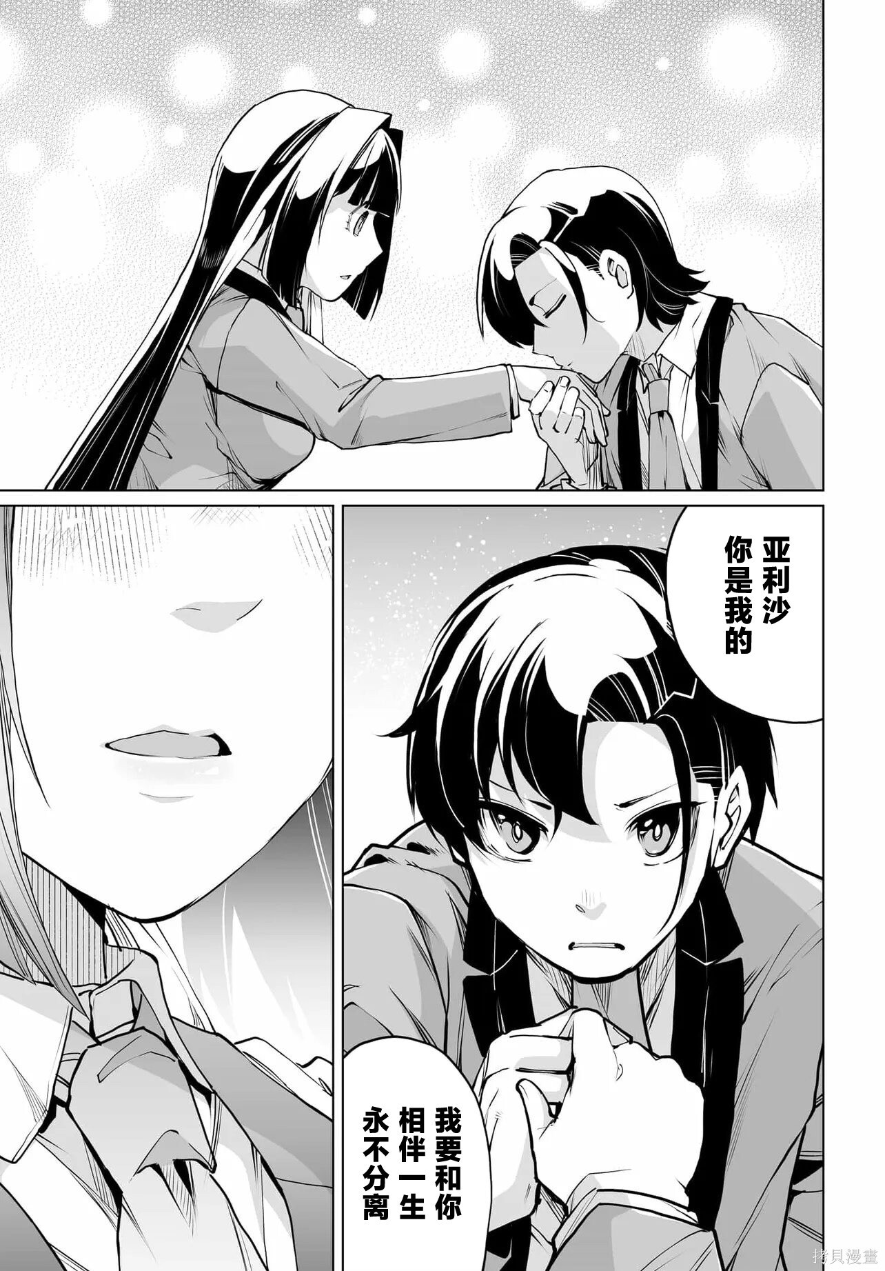 第25话 第25页