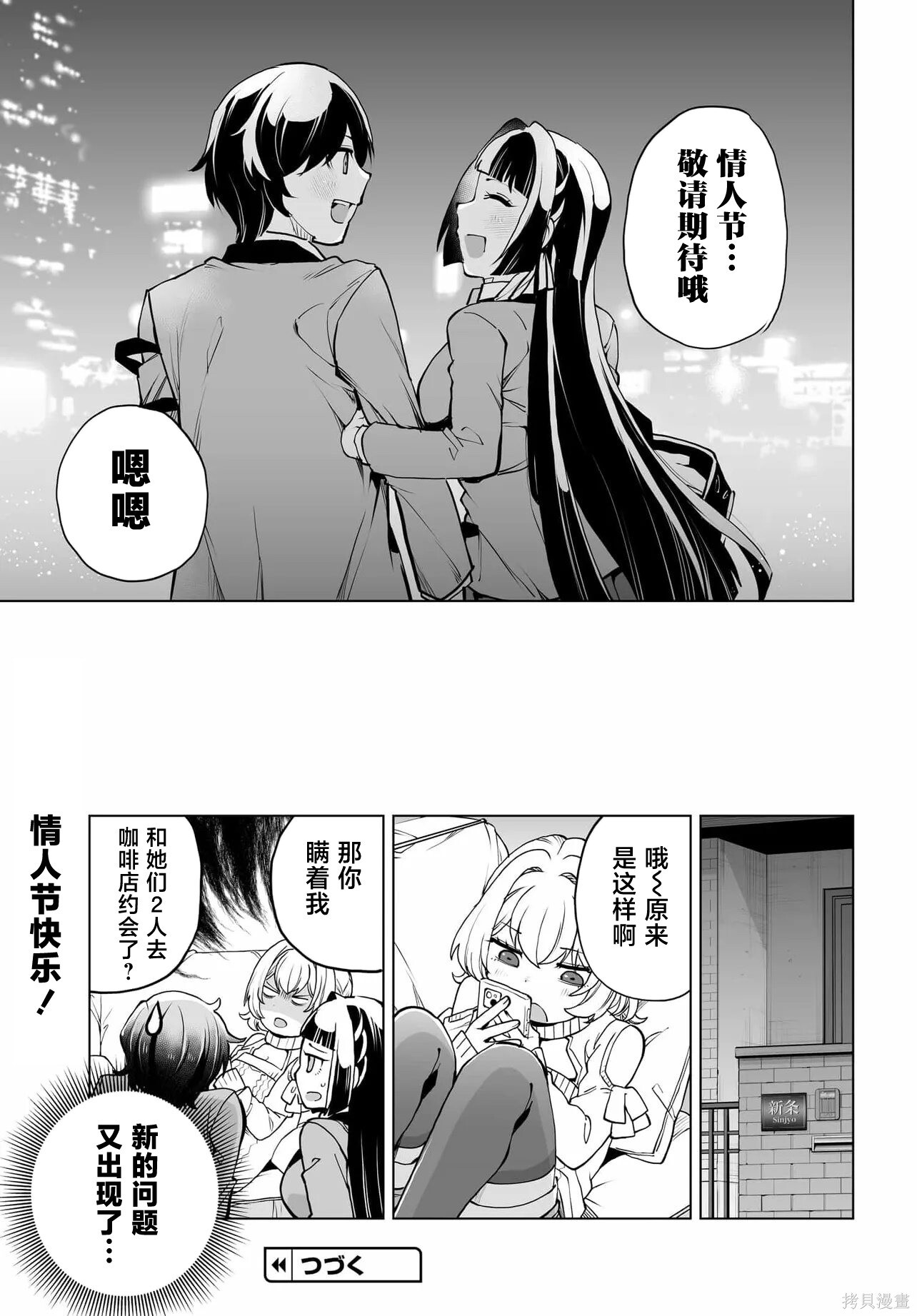 第25话 第27页