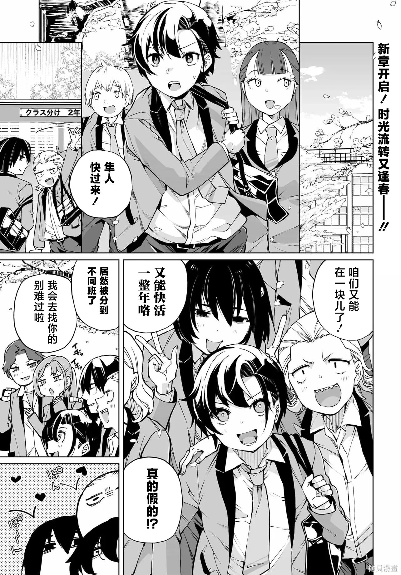 第26话 第1页