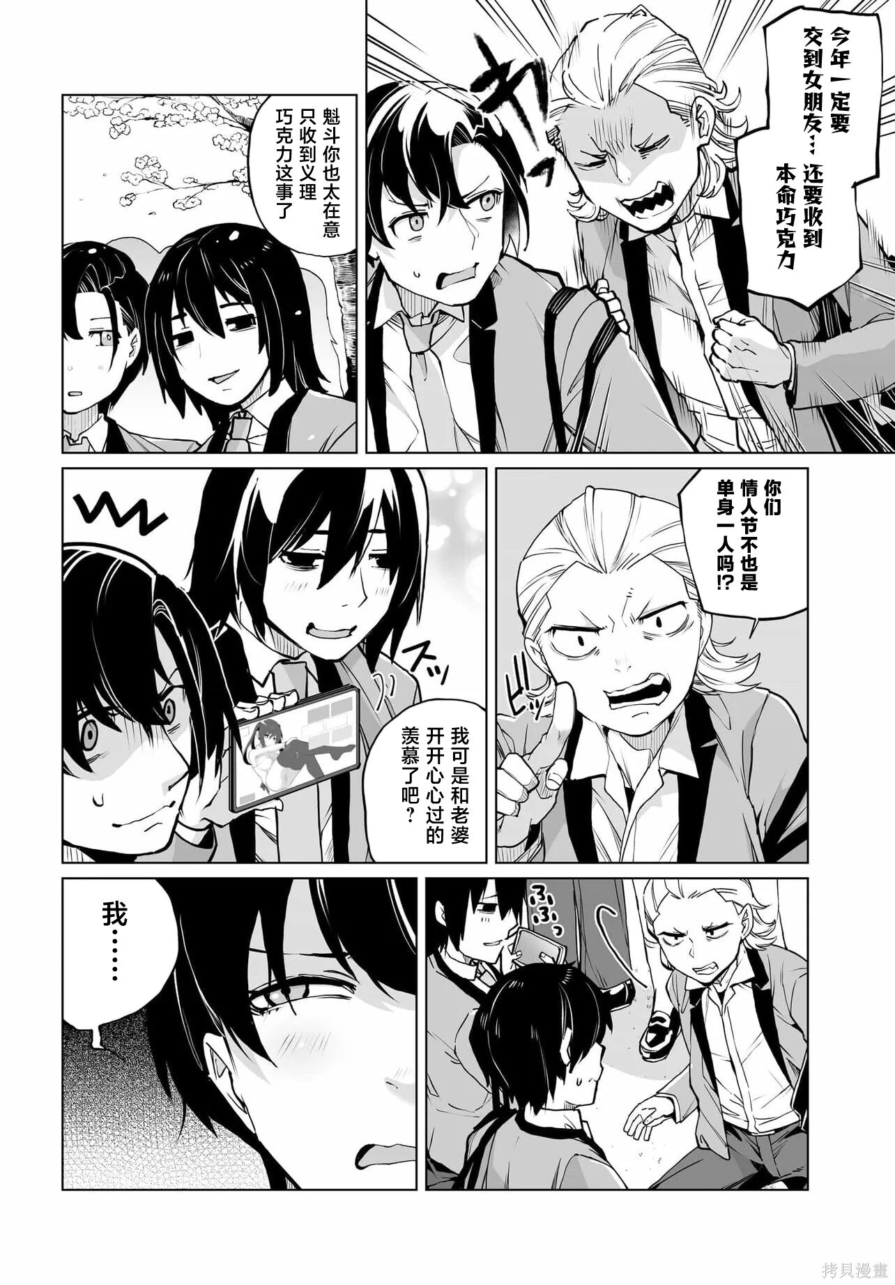 第26话 第2页