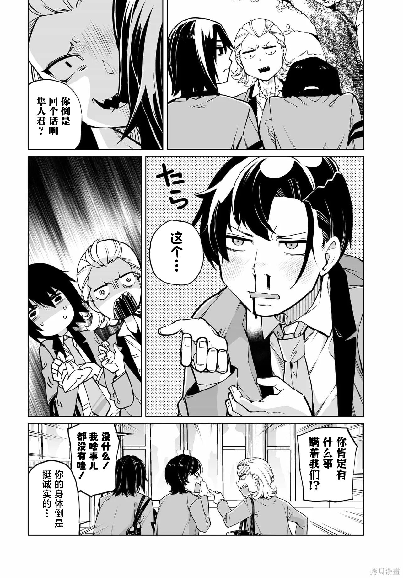 第26话 第4页