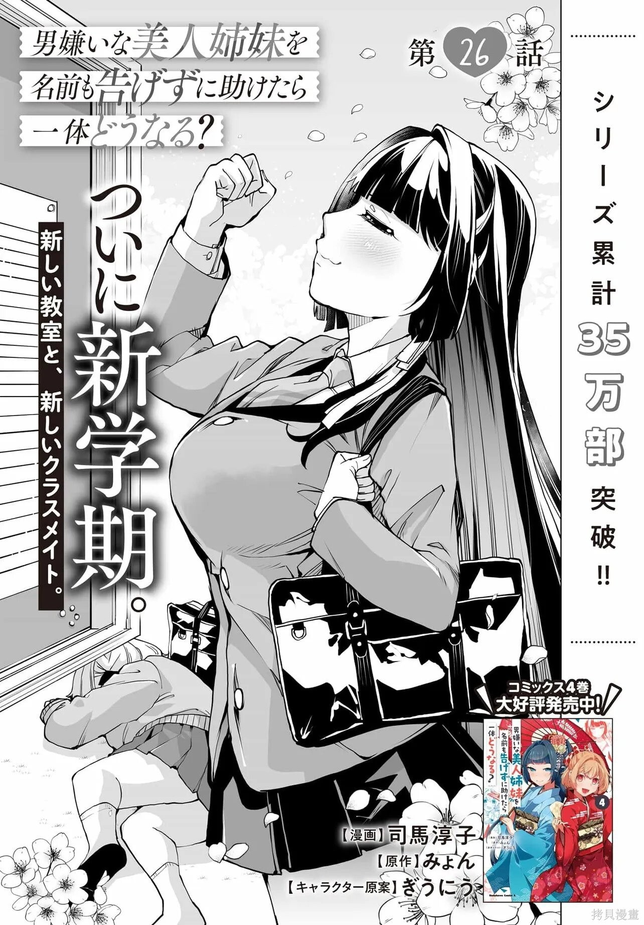 第26话 第5页