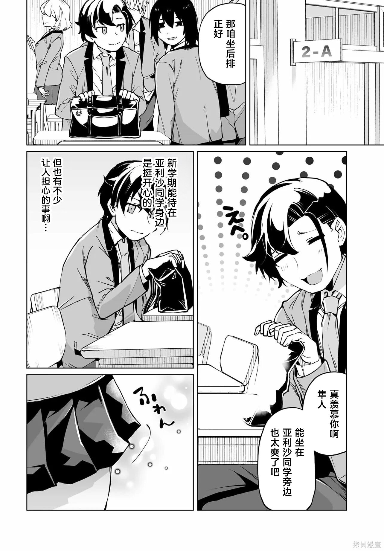 第26话 第6页