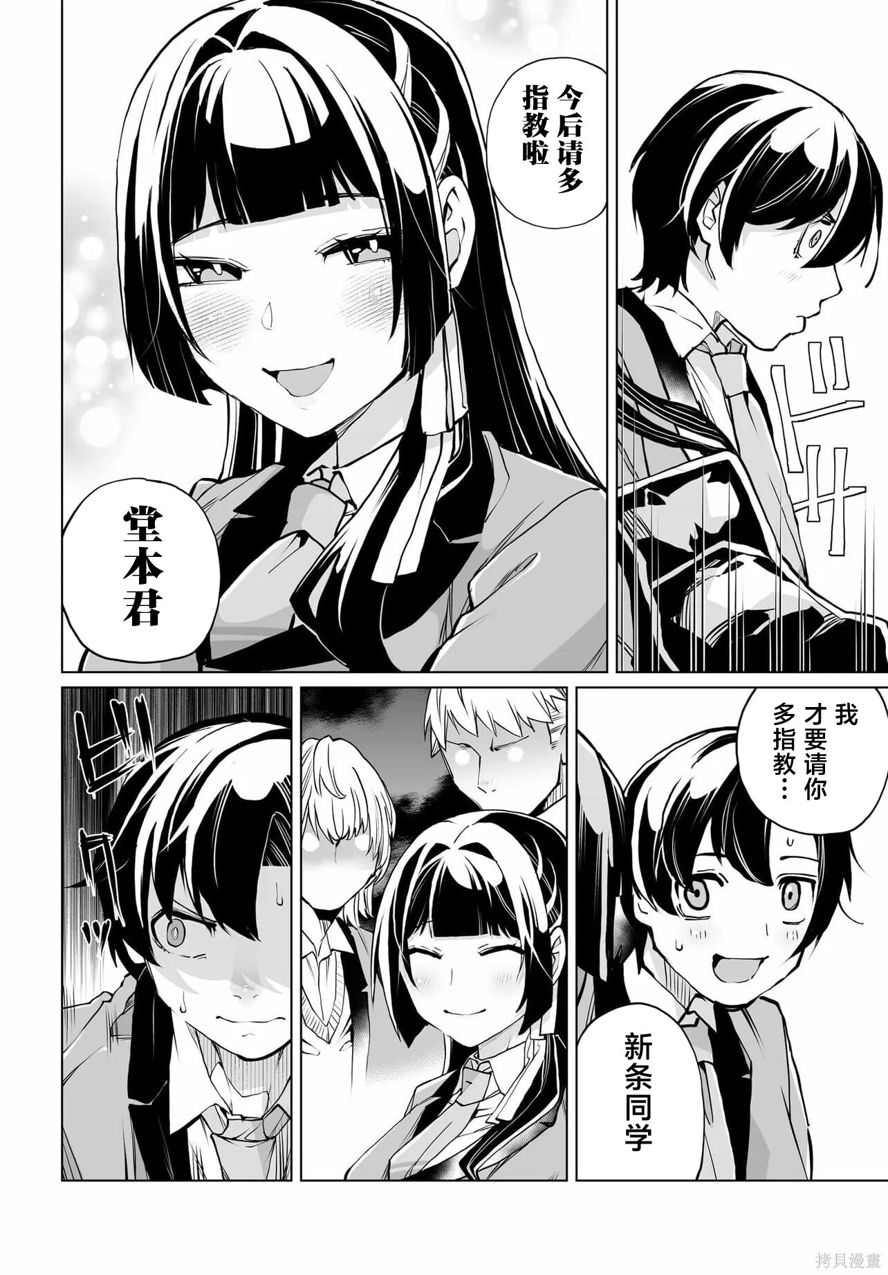 第26话 第8页