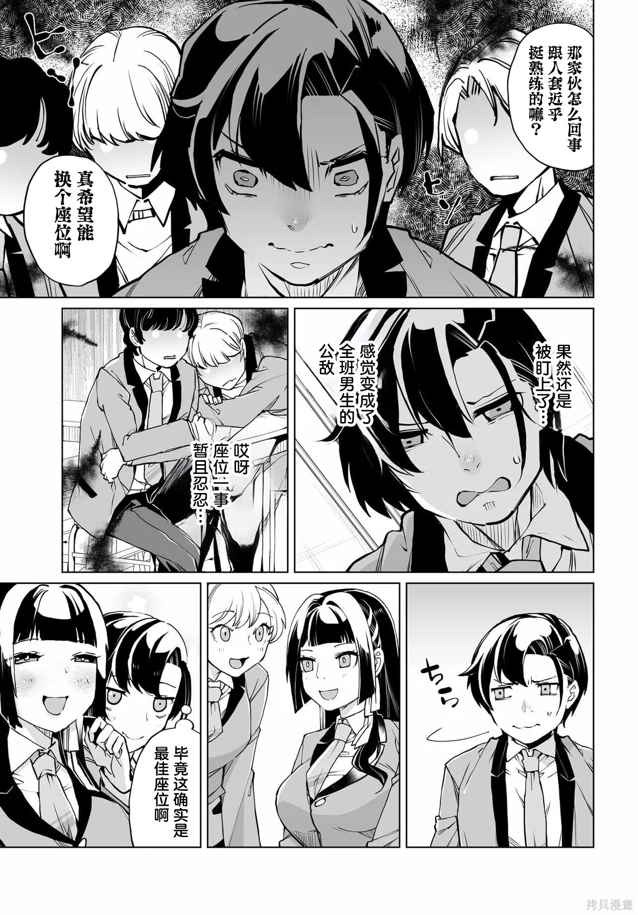 第26话 第9页