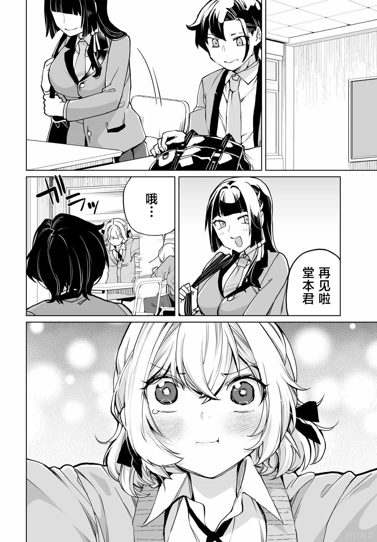 第26话 第10页