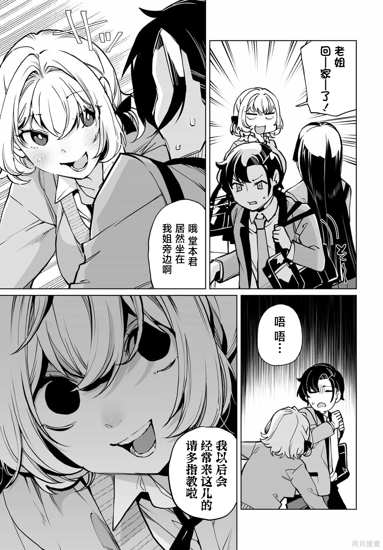第26话 第11页