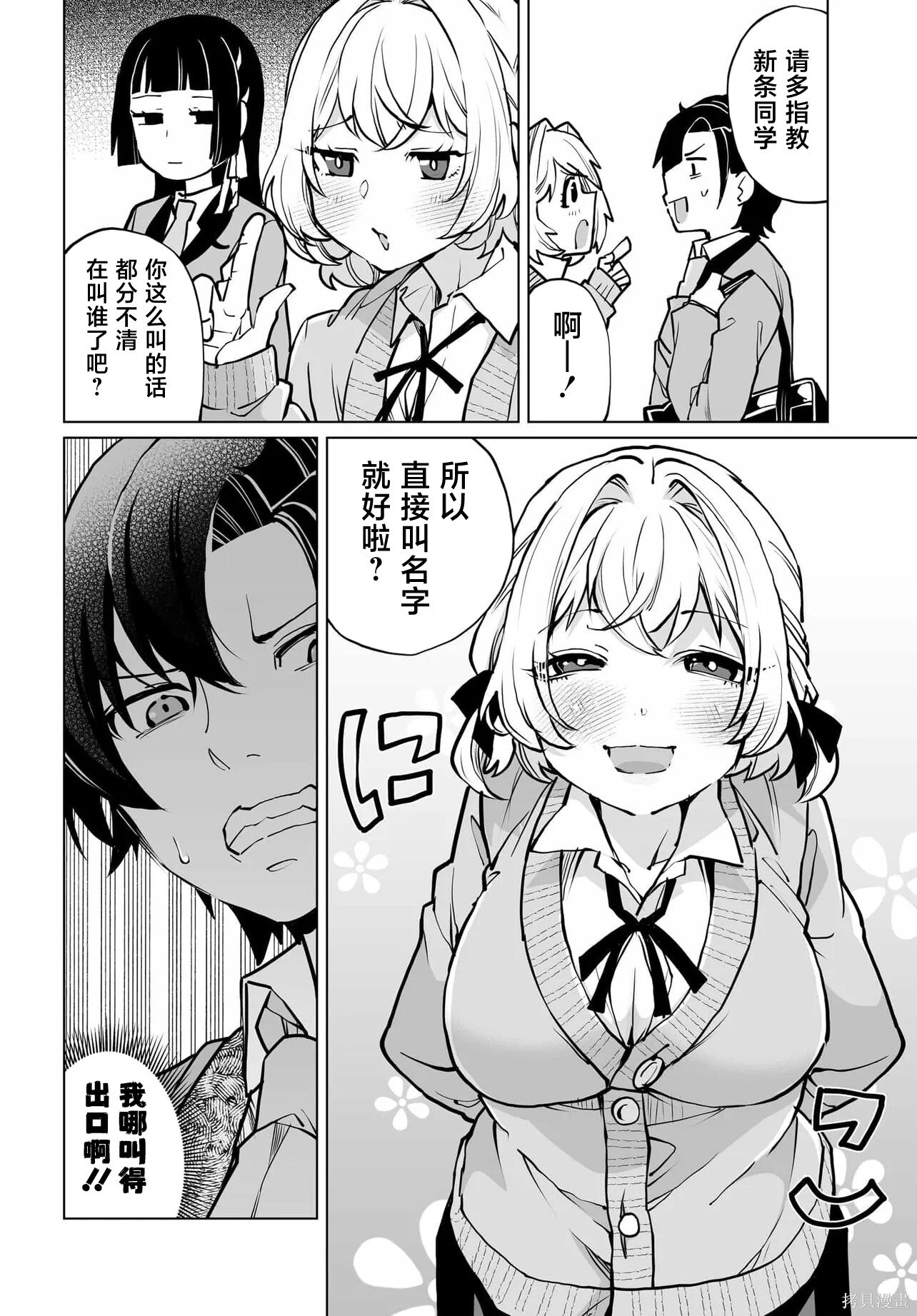 第26话 第12页