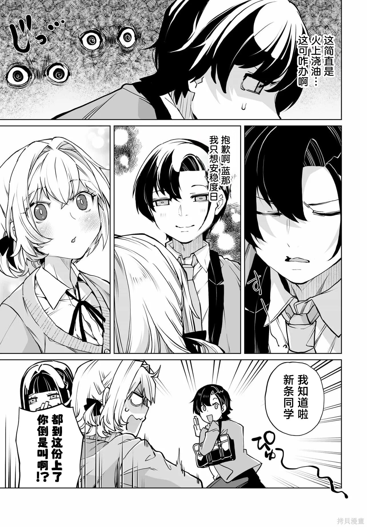 第26话 第13页