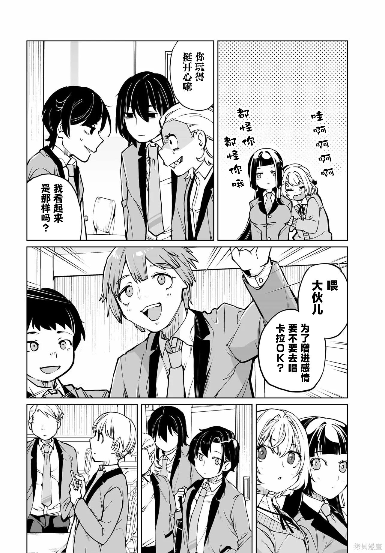 第26话 第14页