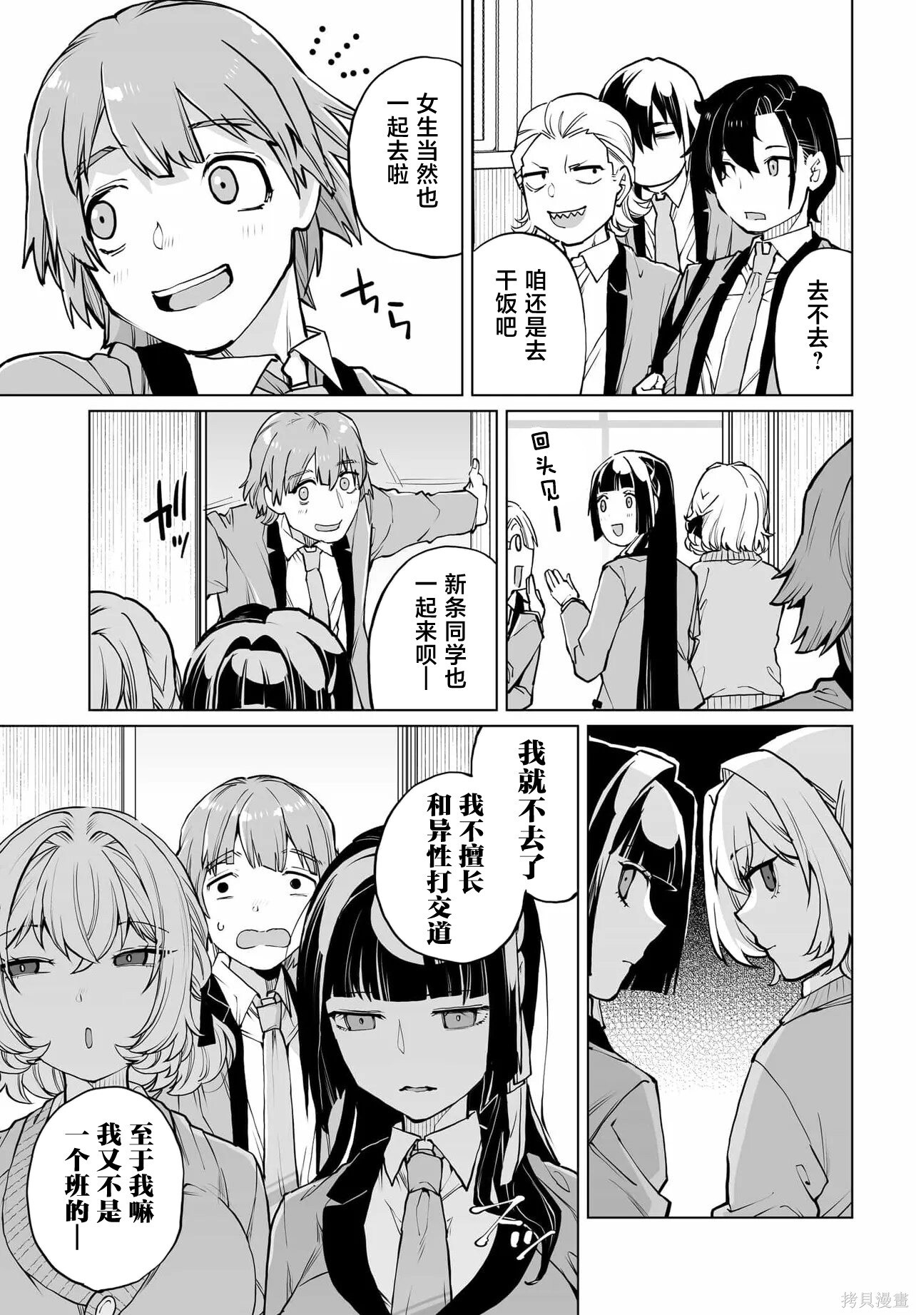 第26话 第15页