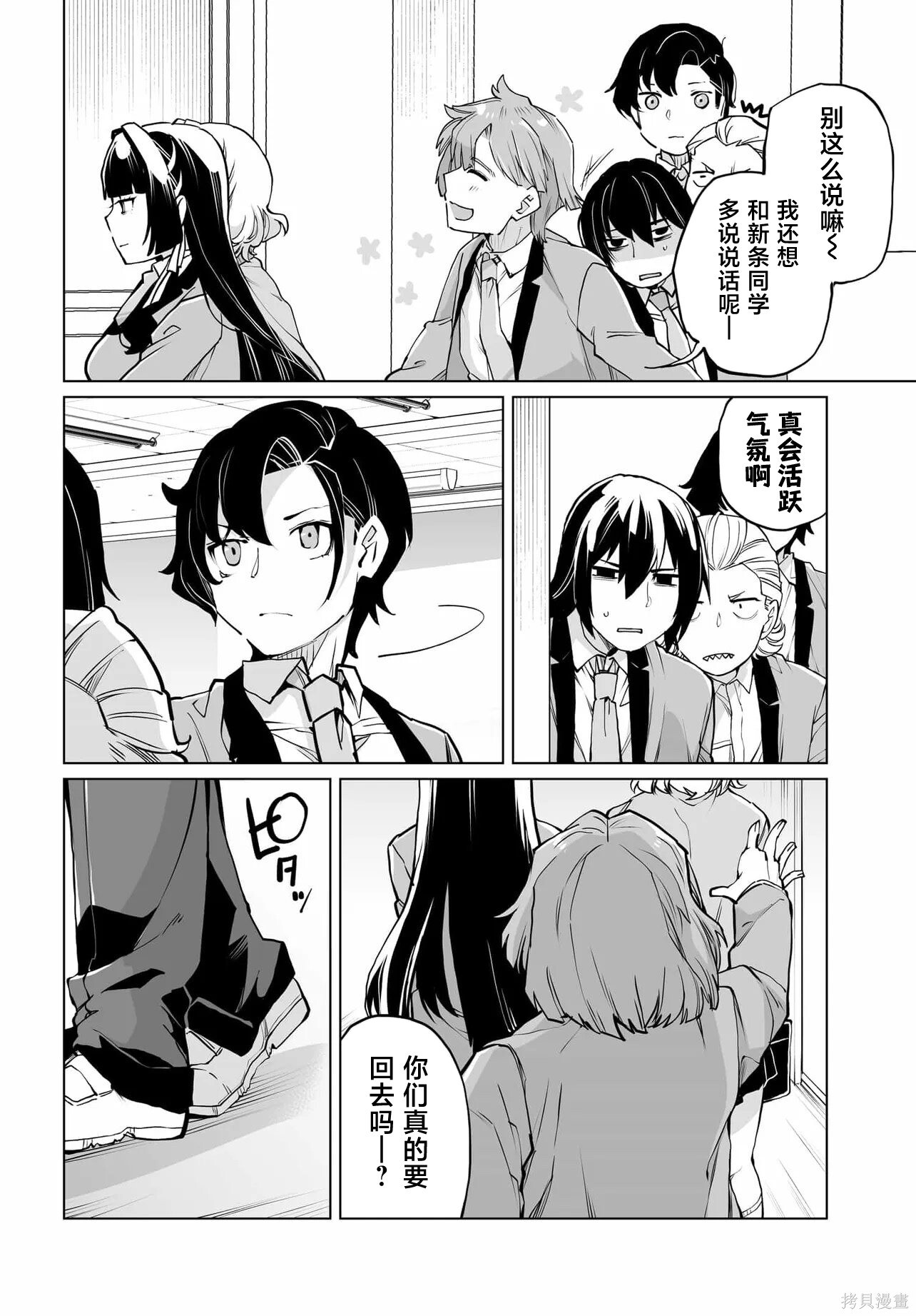 第26话 第16页