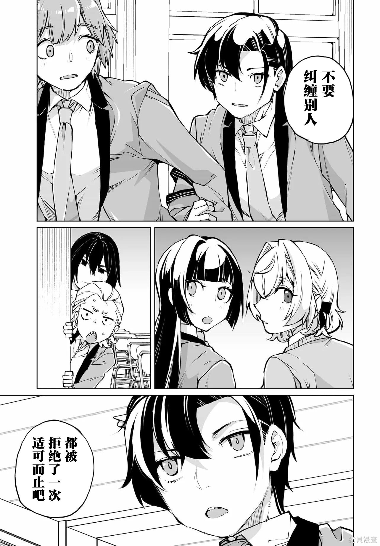 第26话 第17页