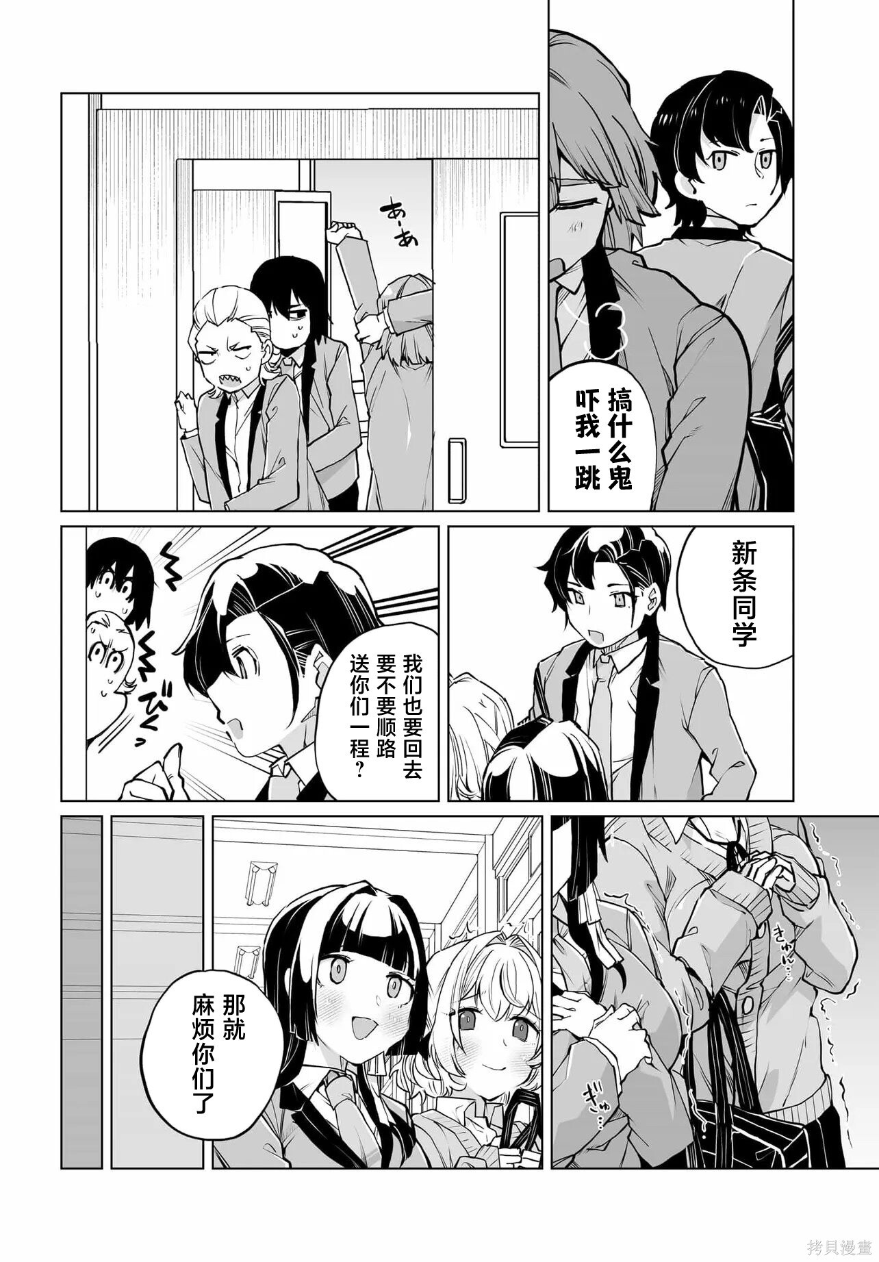 第26话 第18页