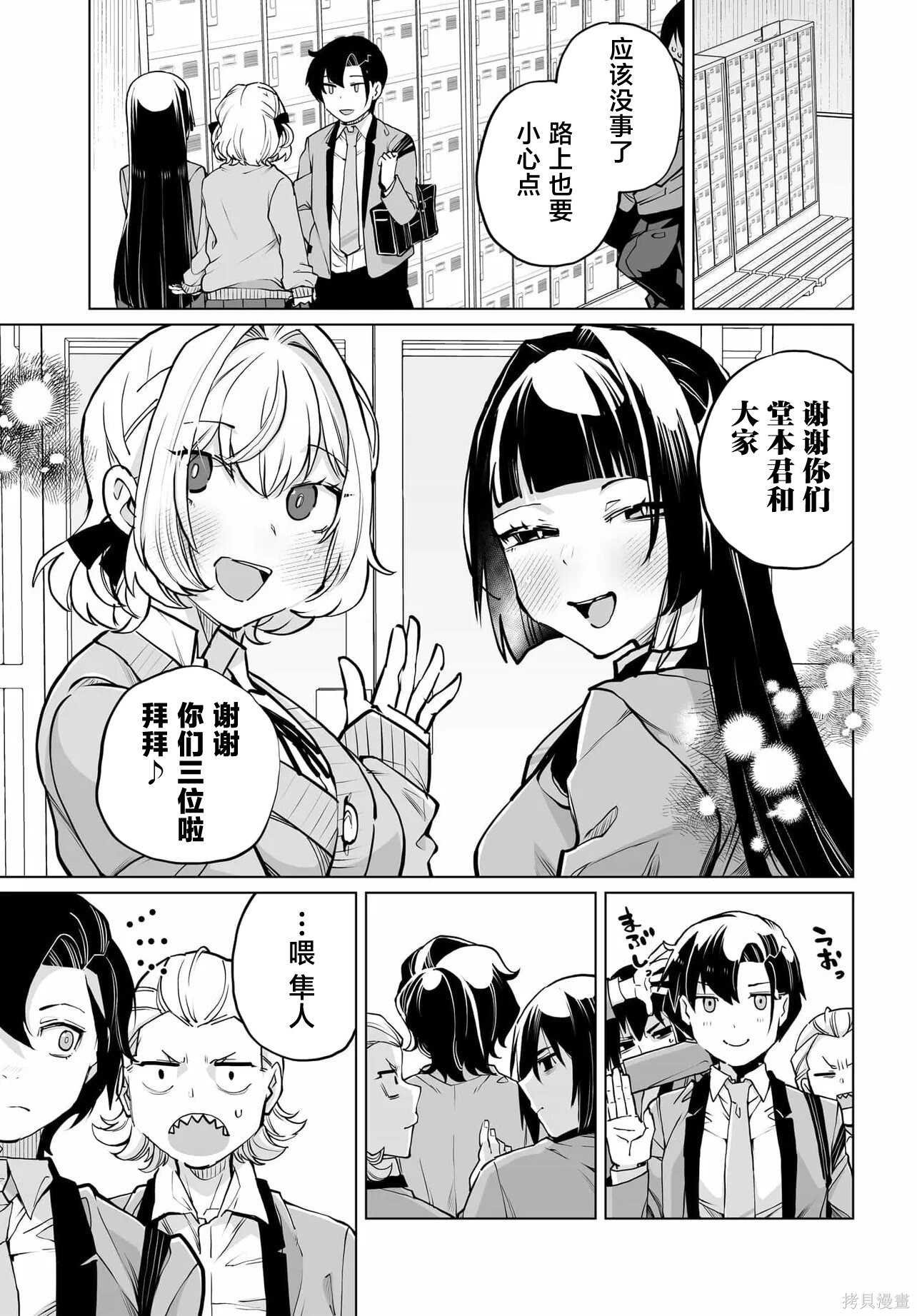 第26话 第19页