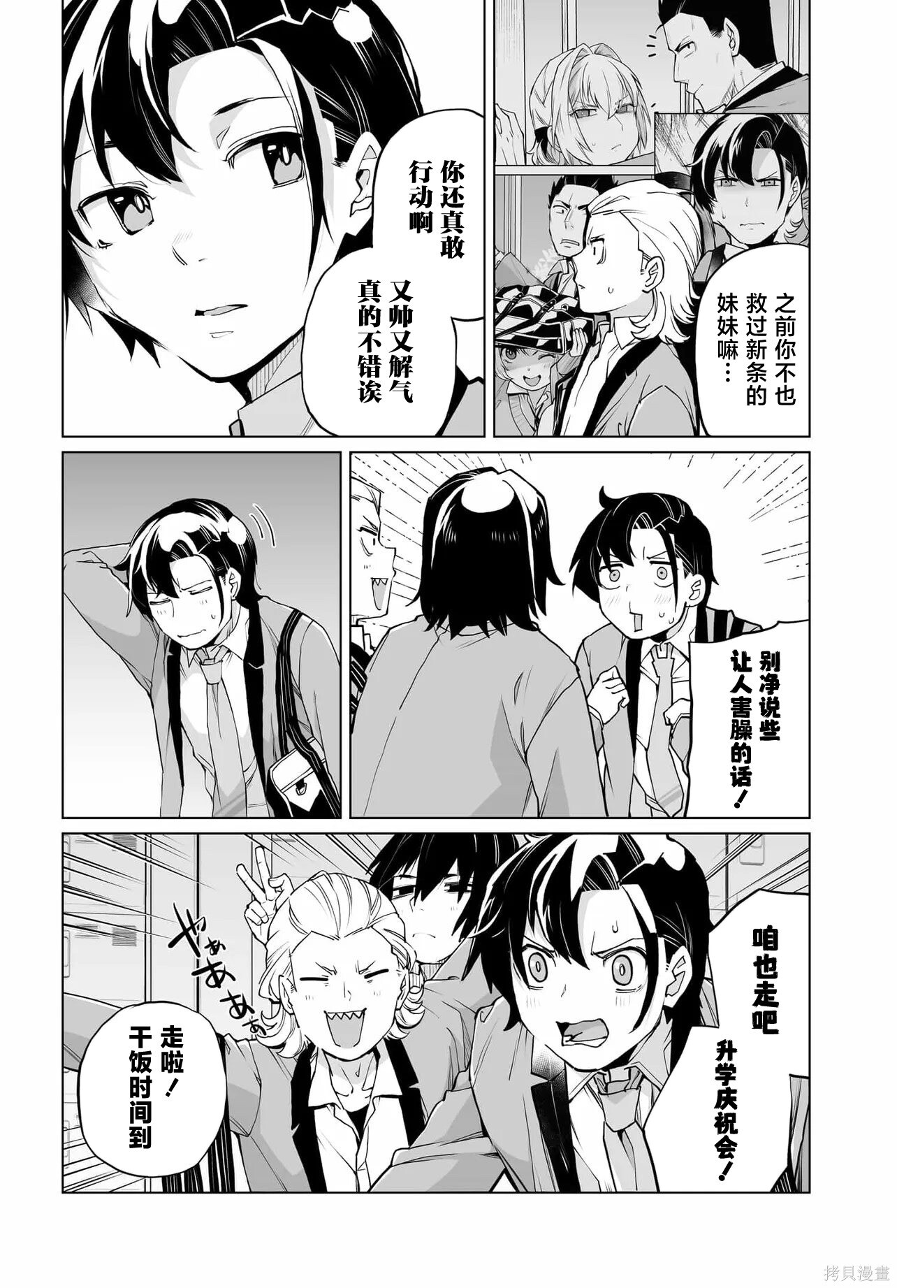 第26话 第20页