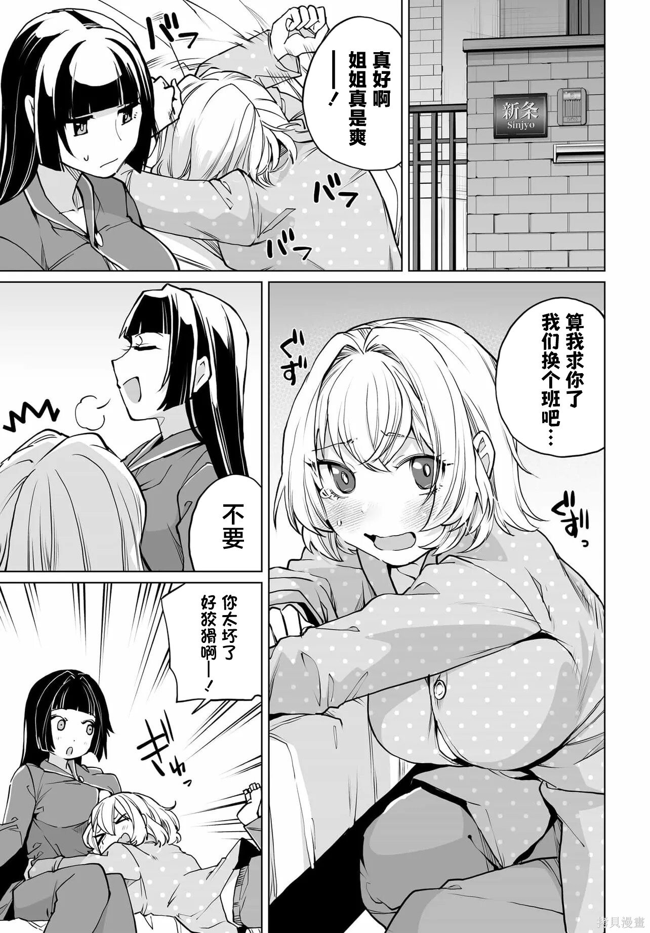 第26话 第21页