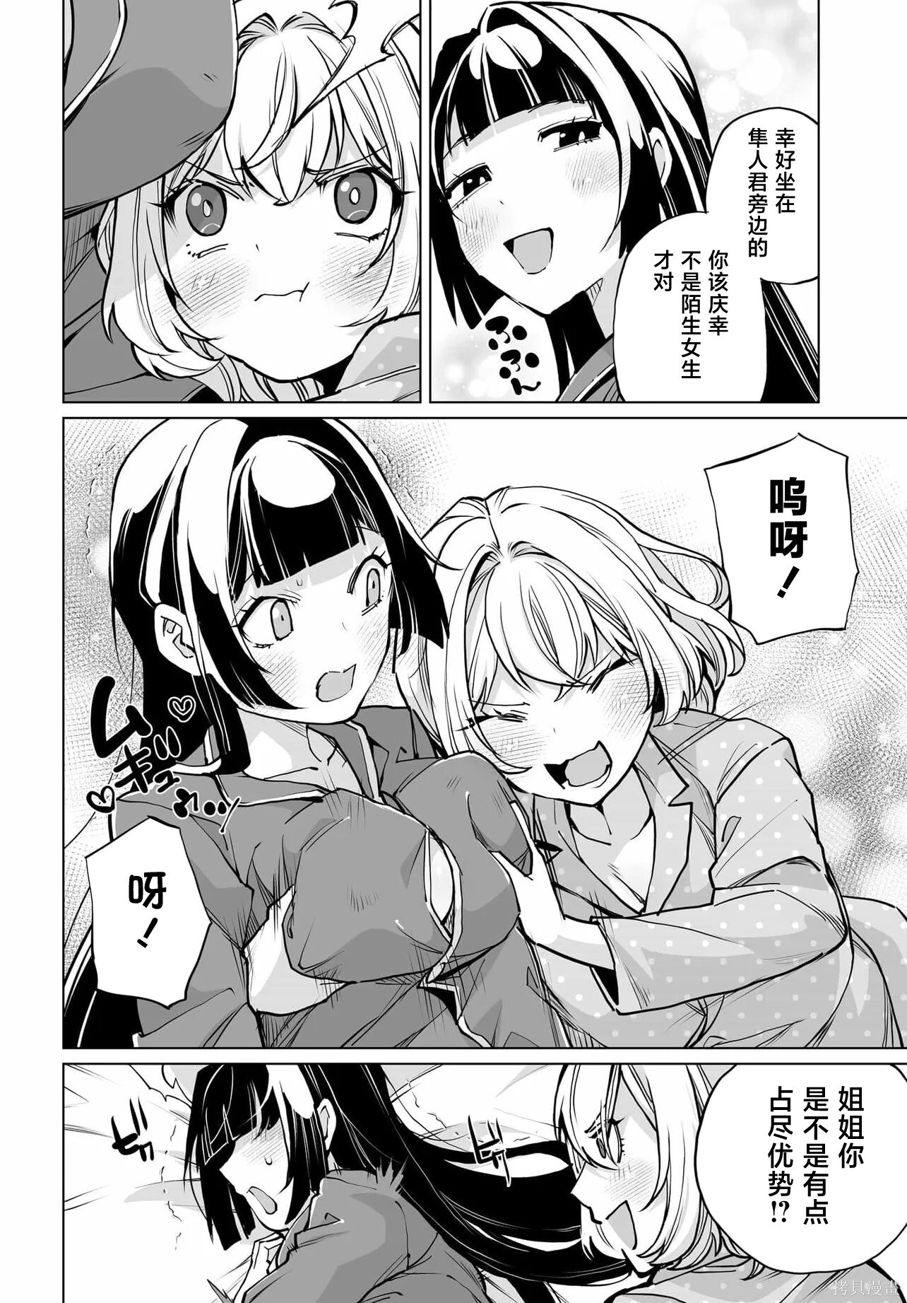 第26话 第22页