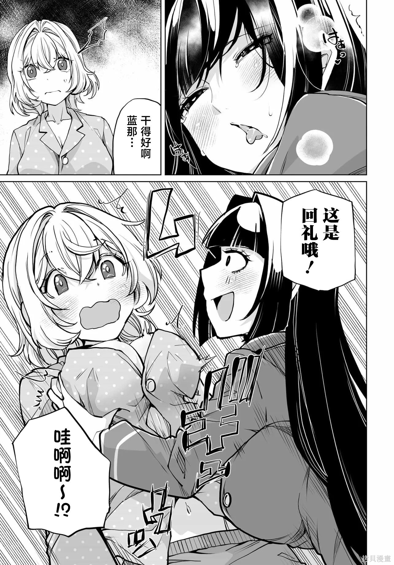 第26话 第23页