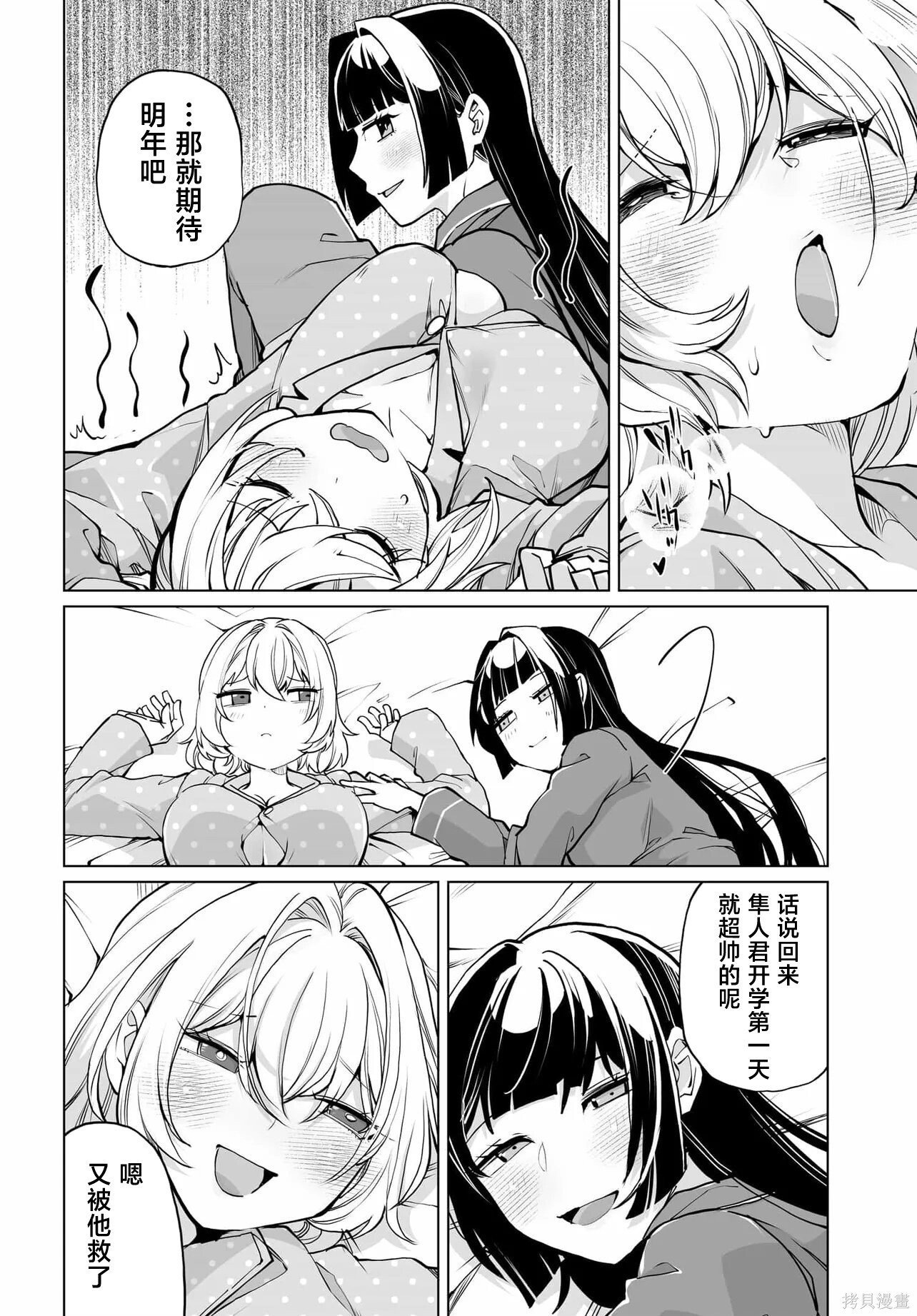 第26话 第24页