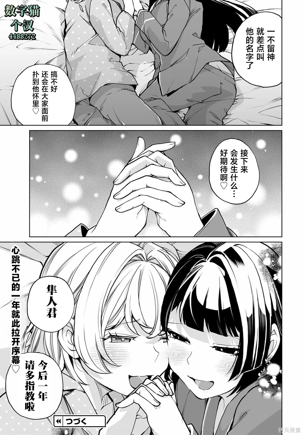 第26话 第25页