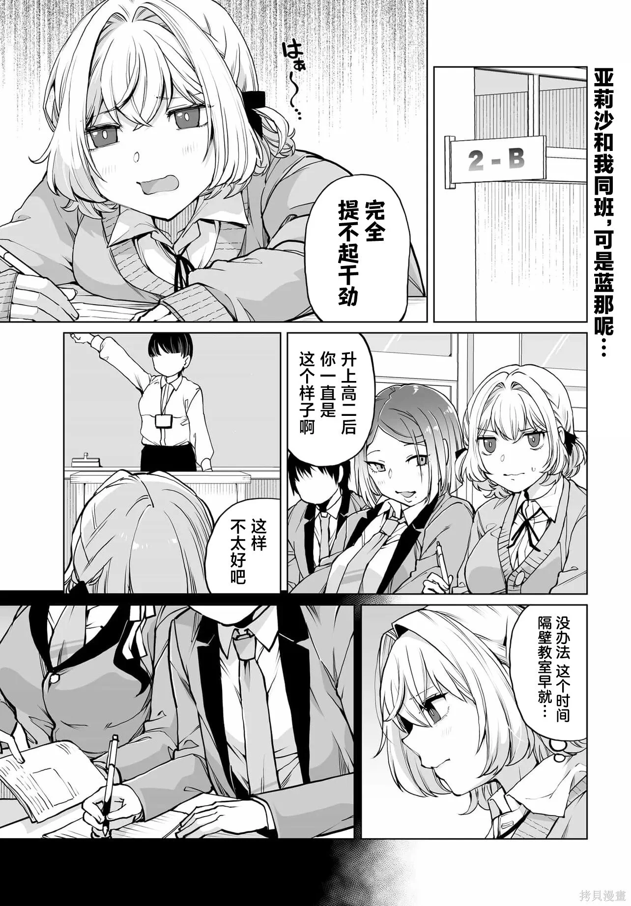 第27话 第1页