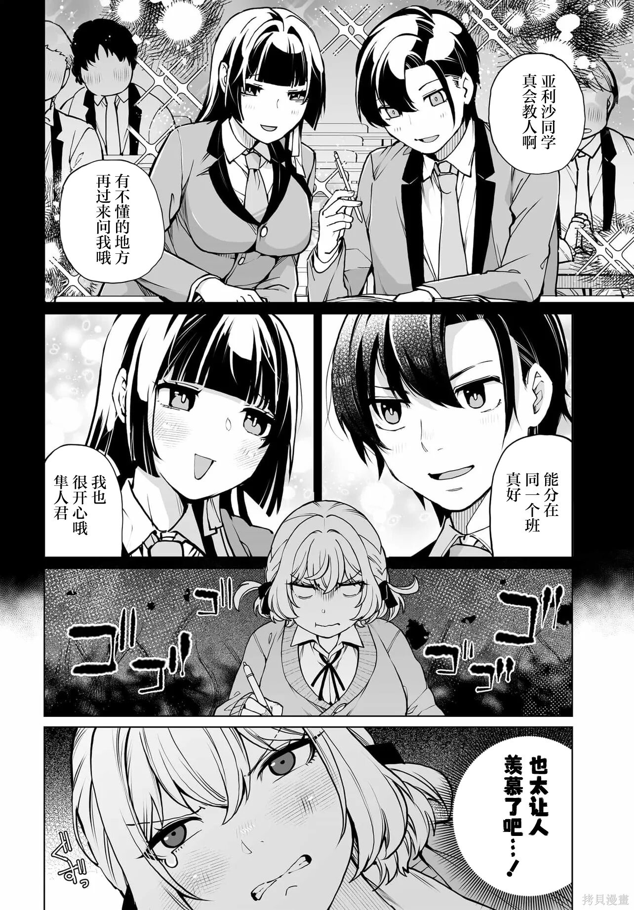 第27话 第2页