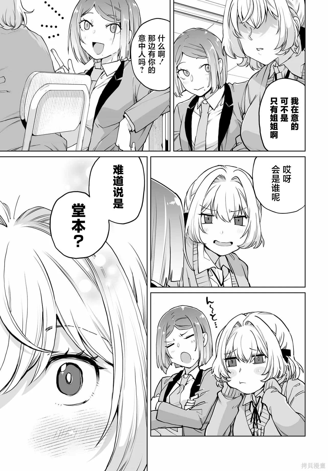 第27话 第5页