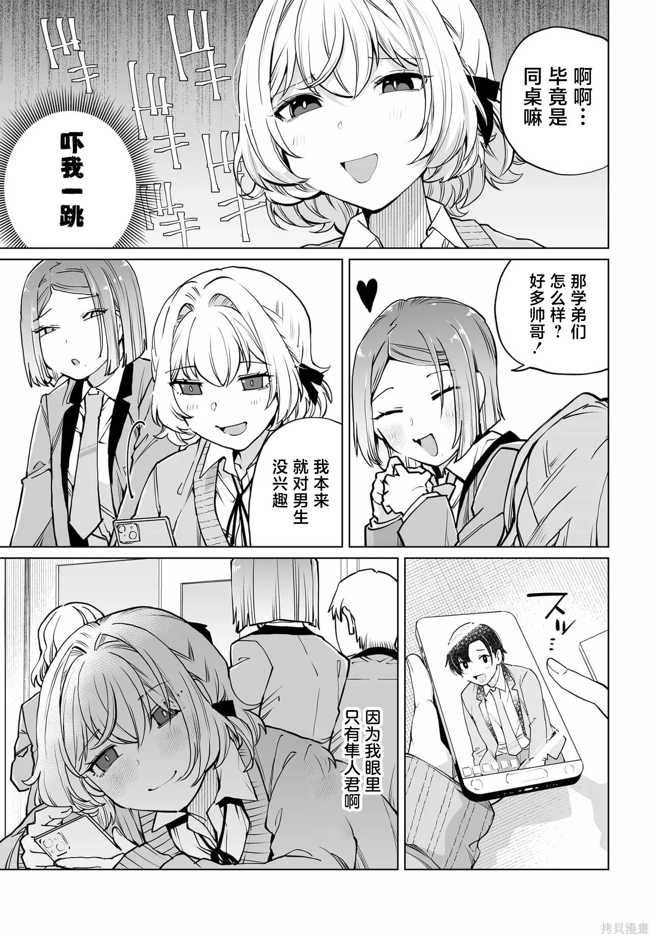 第27话 第7页