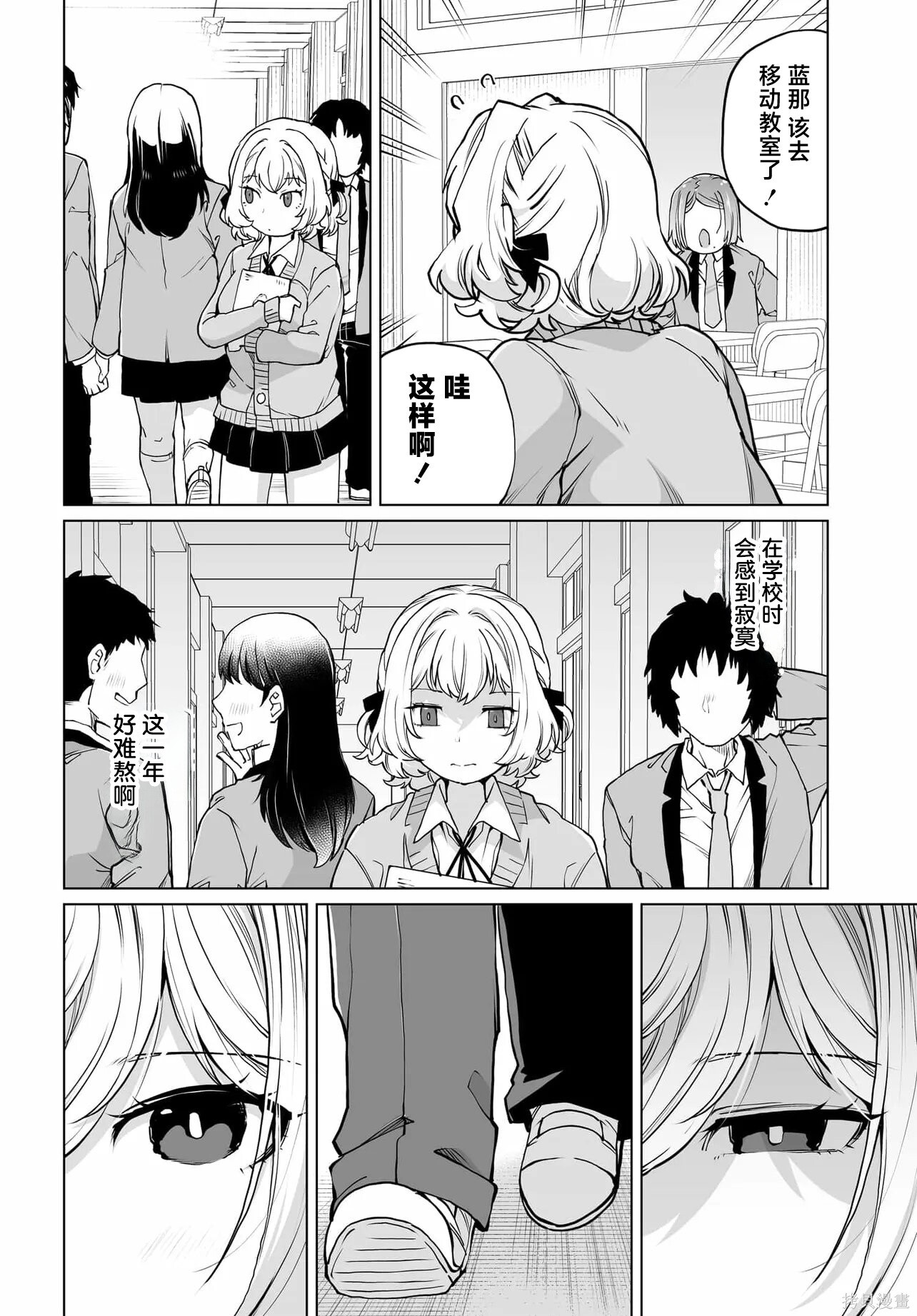 第27话 第8页
