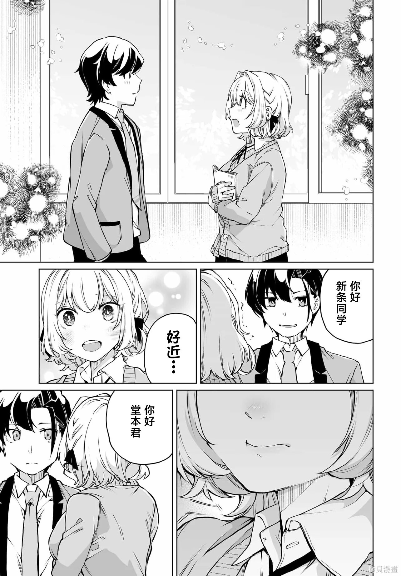 第27话 第9页
