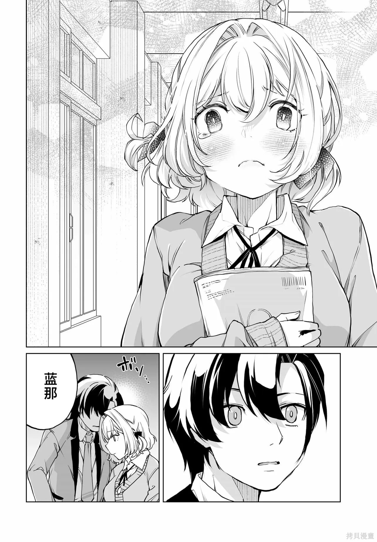 第27话 第10页