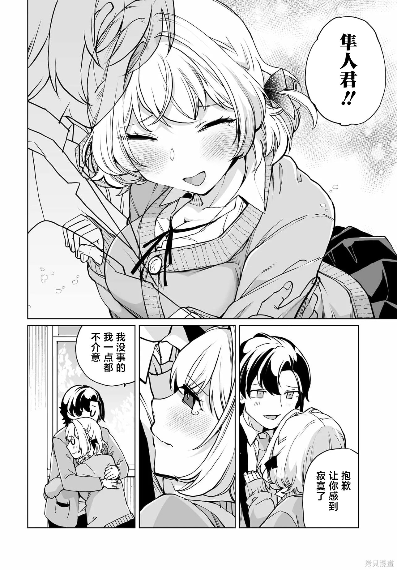 第27话 第12页